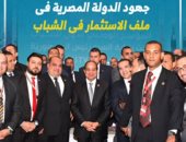 جهود الدولة المصرية فى ملف الاستثمار فى الشباب (فيديو)