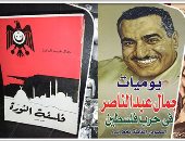 جمال عبد الناصر بخط اليد.. كتابان وأوراقه الخاصة ورواية لم تكتمل 