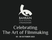انطلاق مهرجان البحرين السينمائى 2023 الخميس المقبل