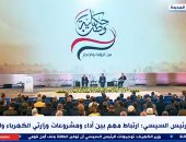 بث مباشر .. الرئيس السيسي يشهد فعاليات اليوم الثانى من مؤتمر "حكاية وطن"