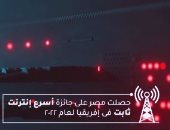 الرئيس السيسى يشاهد فيلما تسجيليا عن إنجازات قطاع الاتصالات خلال مؤتمر "حكاية وطن"