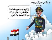 50 عاما على نصر أكتوبر 1973.. في كاريكاتير اليوم السابع