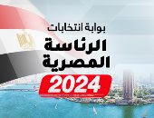 اليوم السابع يطلق أكبر بوابة لمتابعة انتخابات الرئاسة 2024