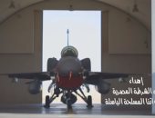 "صف واحد" أغنية من الداخلية للقوات المسلحة بمناسبة ذكرى نصر أكتوبر.. فيديو