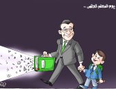 كاريكاتير اليوم السابع يحتفل بالمعلمين في يومهم العالمى