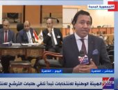 مراسل "إكسترا نيوز" يكشف تفاصيل اليوم الأول لتلقي طلبات الترشح للرئاسة