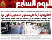 غدا فى اليوم السابع..الرئيس السيسى: أطقم إدارة أزمة على مستوى الجمهورية لأول مرة