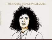 فوز نرجس محمدى بجائزة نوبل للسلام لعام 2023 