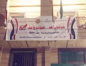 وزارة الرياضة تطلق حملة لتعزيز المشاركة السياسية فى الانتخابات الرئاسية