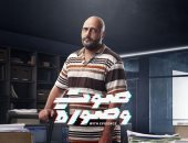 وليد فواز يروج لمسلسل "صوت وصورة" ويعلق: يوم 14 أكتوبر على قناة dmc