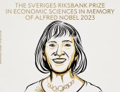 فوز كلوديا جولدين بجائزة نوبل للاقتصاد 2023 لتطويرها سوق عمل المرأة