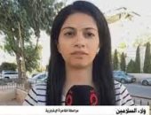 ولاء السلامين مراسلة القاهرة الإخبارية لـ"اليوم السابع": نودع أهلنا كل يوم ونحن محمّلين بالآمال