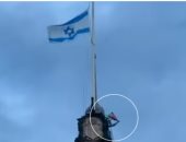 مسئول بريطانى بعد رفع علم فلسطين فوق مبنى بلدية: نرفض رمى العلم الإسرائيلى