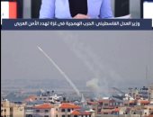 تليفزيون اليوم السابع يستعرض تطورات الأحداث بالأراضى الفلسطينية.."فيديو"