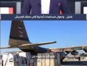 تليفزيون اليوم السابع يستعرض مستجدات الأوضاع بالأراضى الفلسطينية.. فيديو