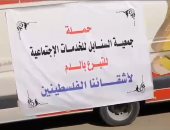 جمعية السنابل للخدمات الاجتماعية تطلق حملة تبرع بالدم لصالح الأشقاء الفلسطينيين
