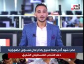 مصر تشهد أكبر حملة للتبرع بالدم دعما للشعب الفلسطينى الشقيق.. فيديو