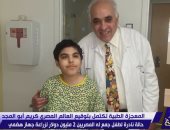 أحمد فايق بمصر تستطيع: نجاح زراعة جهاز هضمي للطفل مصطفى بعد جمع 2 مليون دولار