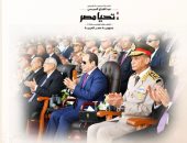 حملة المرشح عبد الفتاح السيسى تهنئ خريجى الأكاديمية العسكرية
