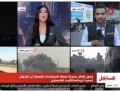 القاهرة الإخبارية: وصول قوافل مساعدات مصرية إلى العريش لإرسالها للفلسطينيين