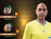 طاقم تحكيم مصرى لإدارة مباراة الإمارات ولبنان الودية