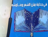 هيئة الكتاب تصدر كتاب خارج النص لـ علاء الجابرى