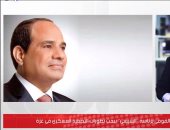 أبرز قرارات اجتماع مجلس الأمن القومى برئاسة الرئيس السيسى.. فيديو