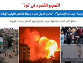التهجير القسرى فى "غزة".. لماذا يعد جريمة حرب ضد الإنسانية؟.. برلماني  