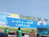 القاهرة الإخبارية: اصطفاف قوافل التحالف الوطنى أمام معبر رفح تمهيدا لإدخالها غزة (فيديو)