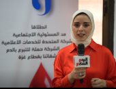 الشركة المتحدة للخدمات الإعلامية تطلق حملة تبرع بالدم للفلسطينيين.. فيديو