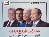 الرئيس السيسى يتواصل مع زعماء العالم لحل القضية الفلسطينية.. إنفوجراف