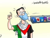 الغرب يحارب الفلسطينيين بـ"السوشيال ميديا" فى كاريكاتير اليوم السابع