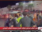 القاهرة الإخبارية: متظاهرون حاولوا اقتحام السفارة الإسرائيلية فى الأردن