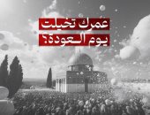 حلم كل عربى.. "ساجدة" صممت صورا تخيلية لفلسطينيين سعداء بتحرير القدس