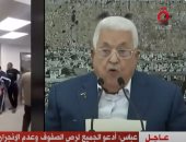 الرئيس الفلسطيني: لن نرحل من أرضنا مهما بلغت التضحيات ولن نسمح بنكبة جديدة
