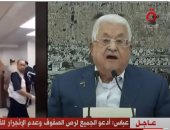 أبو مازن: لن نقبل بتهجير الشعب الفلسطينى مرة أخرى