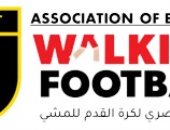 الاتحاد المصري لكرة القدم للمشي يدين بشدة استهداف الأبرياء من شعب فلسطين