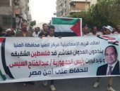 أهالى المنيا ينظمون وقفه تضامنية مع الشعب الفلسطينى بميدان الثورة