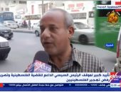 إكسترا نيوز: تأييد كبير من المصريين لموقف الرئيس السيسى الداعم للقضية الفلسطينية