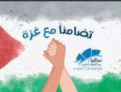 ساقية الصاوي تعلق جميع أنشطتها الفنية لنهاية أكتوبر تضامنا مع فلسطين