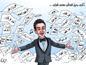 ذكرى رحيل المطرب محمد فوزى فى كاريكاتير اليوم السابع