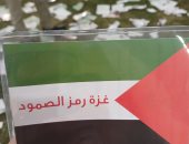 "دعت لوقفه".. افتتاحية "مورنينج ستار": عواقب لا يمكن تصورها لغزو غزة