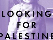 البحث عن فلسطين.. ماذا كتب إدوارد سعيد وابنته فى مذكرات جيل الآباء والأبناء؟