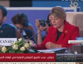 وزيرة خارجية كندا: نقدر موقف مصر فى الوقوف بجانب حل القضية الفلسطينية