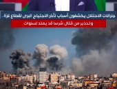 جنرالات الاحتلال الإسرائيلي يكشفون أسباب تأخر الاجتياح البرى لقطاع غزة