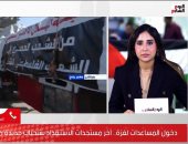 التحالف الوطنى التنموى: نستعد لدخول 17 شاحنة مساعدات جديدة لقطاع غزة.. فيديو