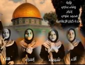 لسه القضية مكملة.. متطوعون يترجمون أغنية رامى صبري بلغة الإشارة لدعم فلسطين