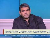 أحمد الطاهري: فريق القاهرة الإخبارية الفني تصدى لـ 165 ألف هجوم سيبراني منذ أحداث غزة
