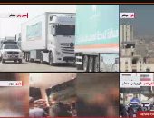 القاهرة الإخبارية: استعدادات مكثفة لدخول قافلة المساعدات الخامسة إلى غزة