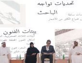 التقنيات الحديثة والذكاء الاصطناعى ضمن أبحاث مؤتمر الإمارات للتاريخ الشفاهى
